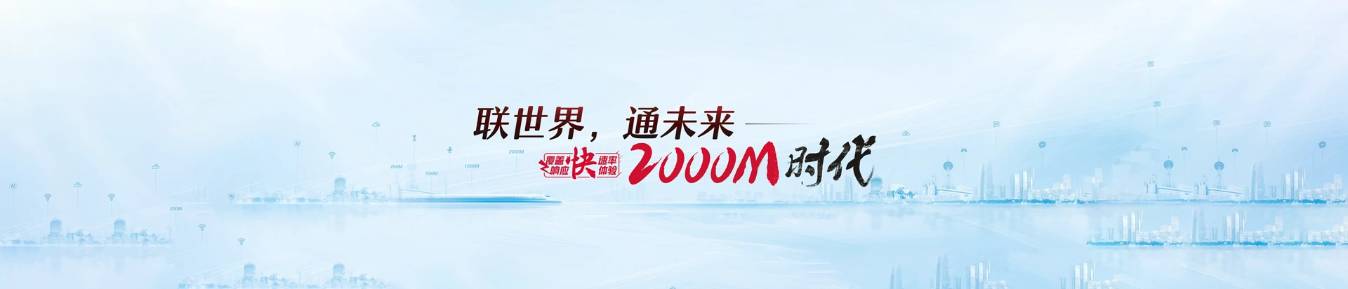 白碱滩区联通宽带