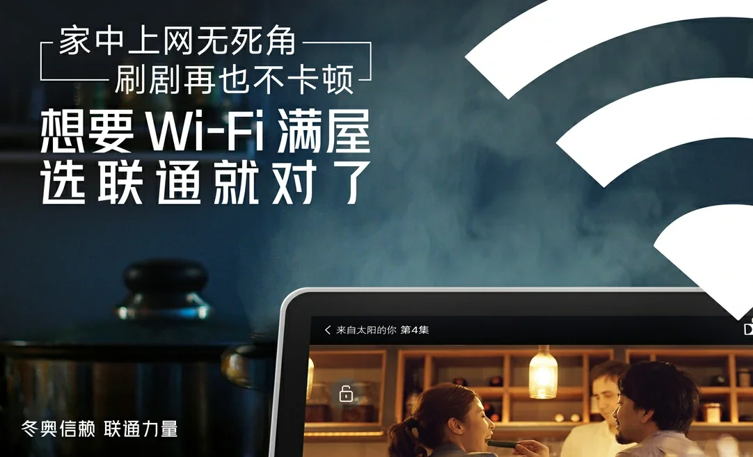 白碱滩区中国联通