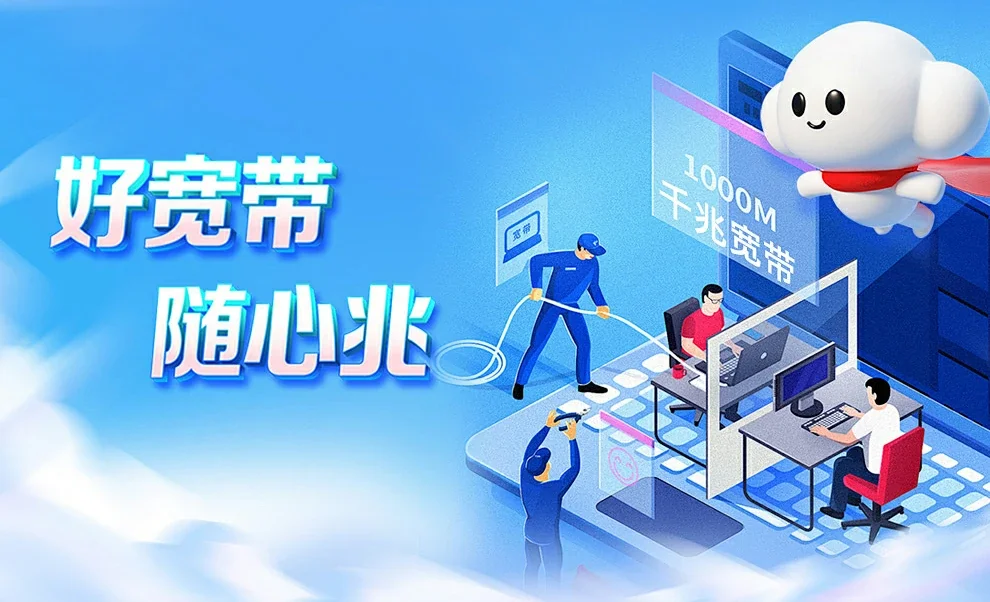白碱滩区中国联通